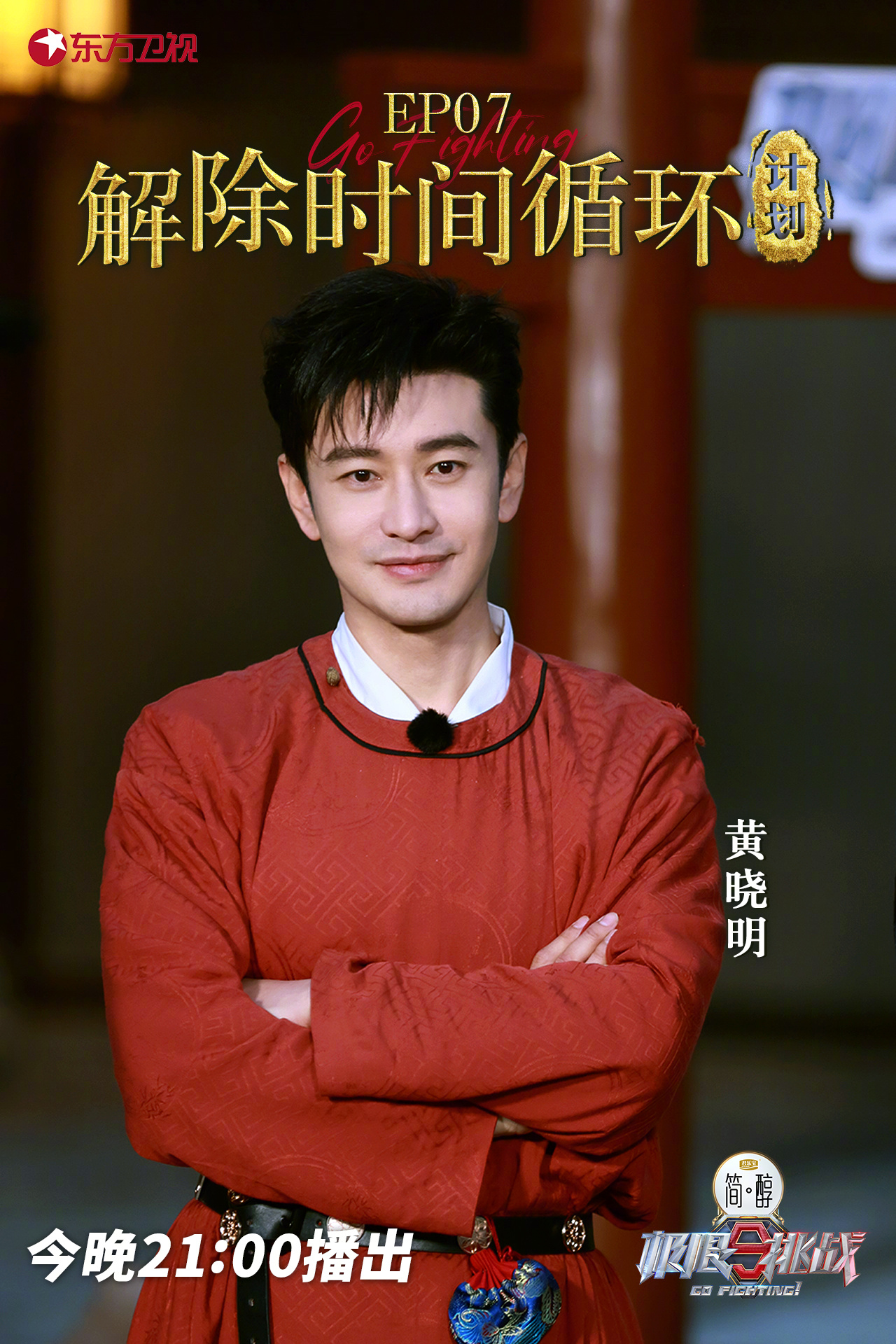 包含极限挑战赛上演，谁将能脱颖而出？的词条