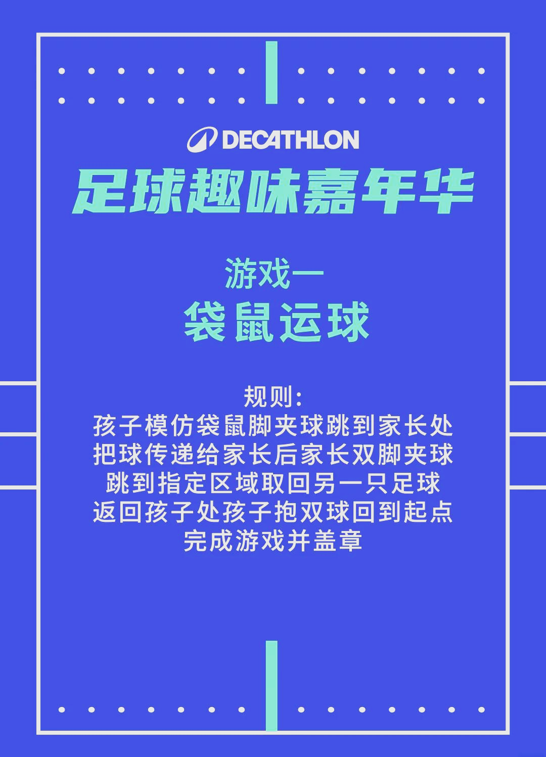 足球天地一场华丽的盛宴，焦点纷呈引人瞩目的简单介绍
