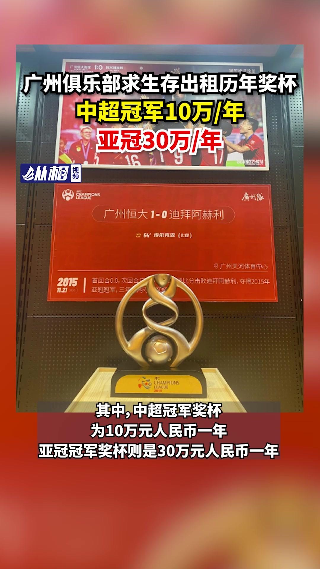 中超比赛冠军奖杯曝光，谁能夺得殊荣？