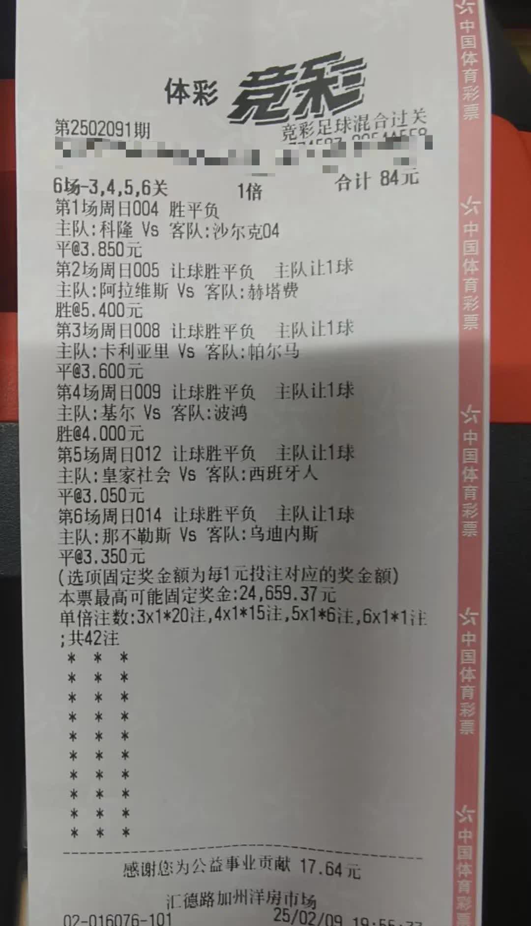 关于近期足球比赛结果大出人意料，意犹未尽的信息