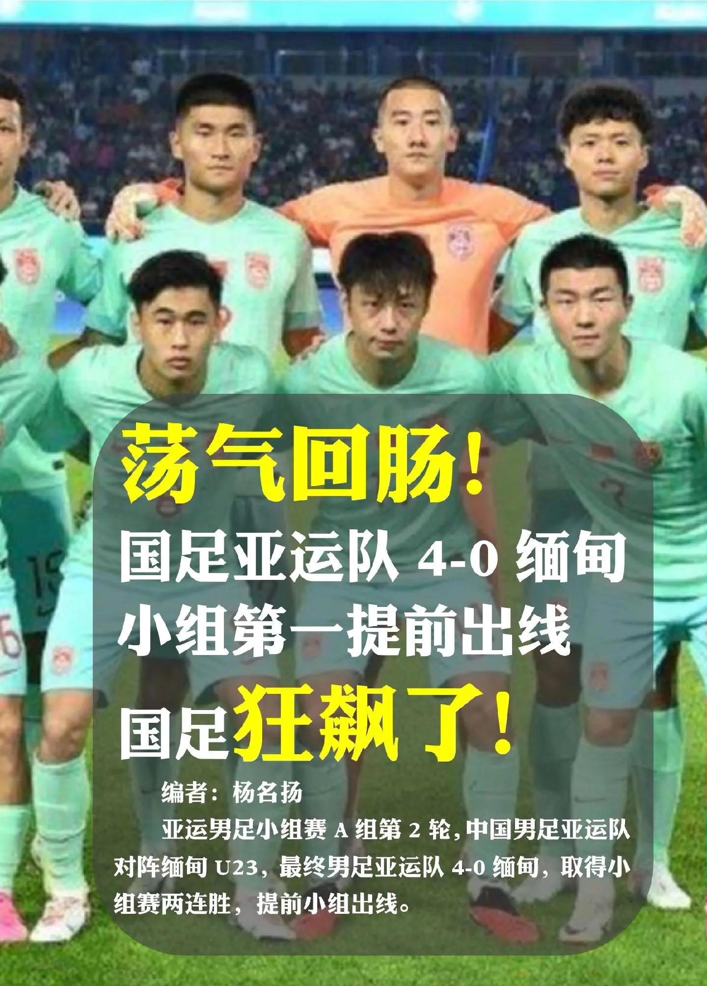 亚冠小组赛结束，国内球队全胜